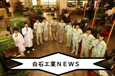 白石港g地yNEWS