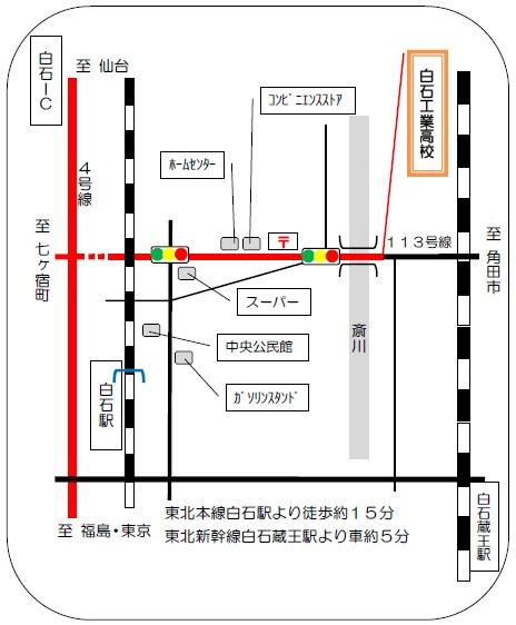 宮城県白石工業高等学校