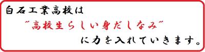 高校生らしい身だしなみ